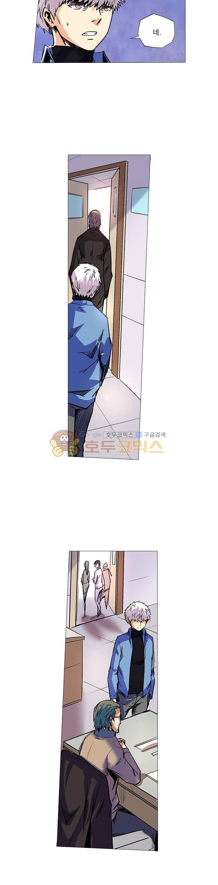 시어스톤:수련4만년 87화 5