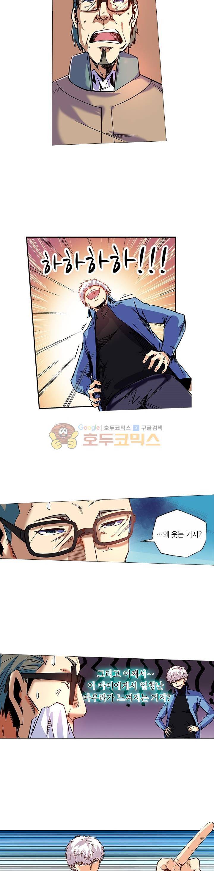 시어스톤:수련4만년 87화 9