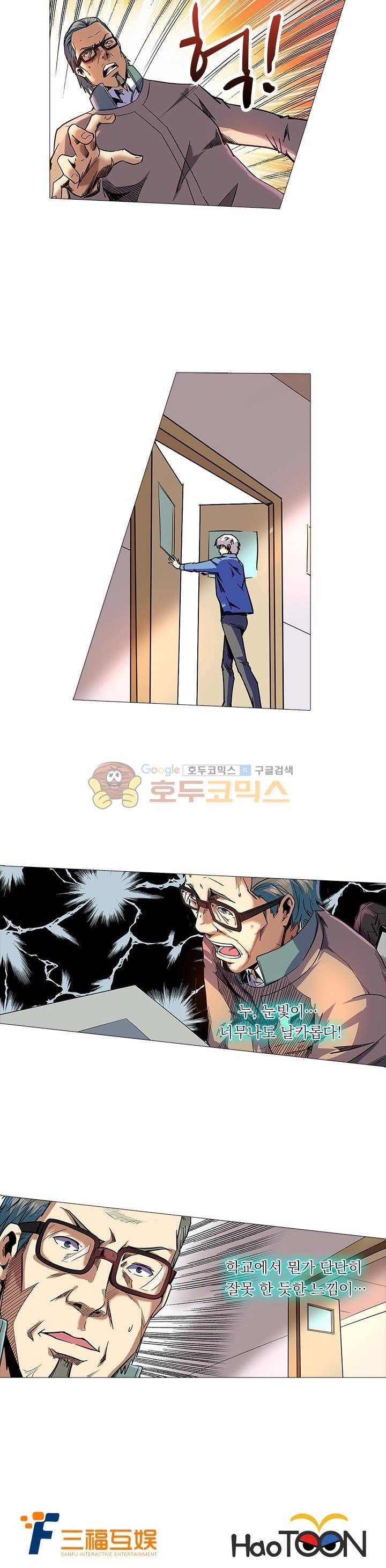 시어스톤:수련4만년 87화 11