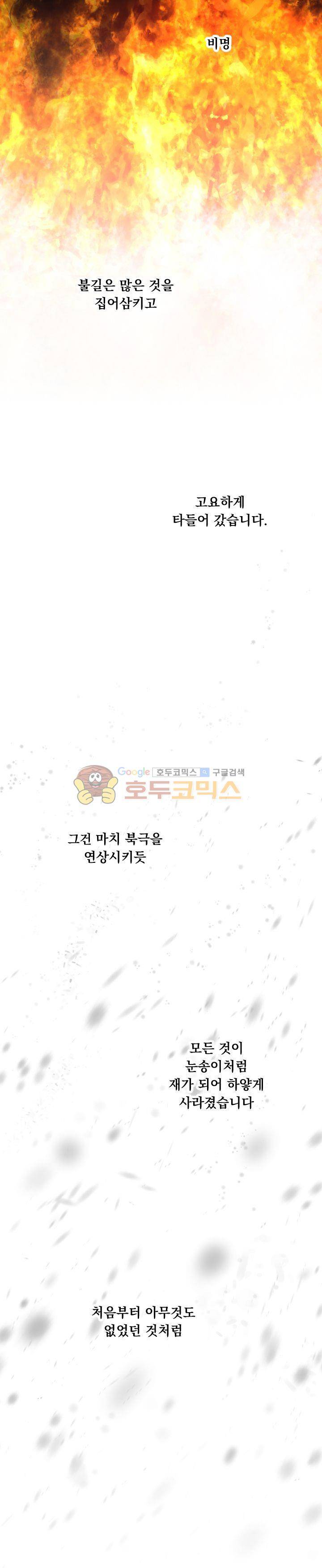 세상아래 커튼콜 20화 4