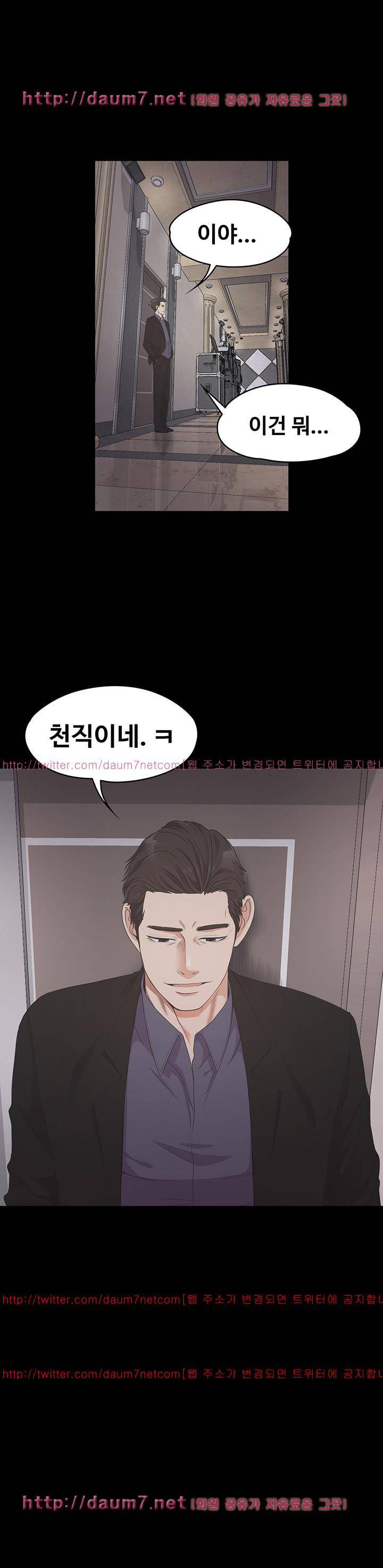 논현동 로맨스 26화 1