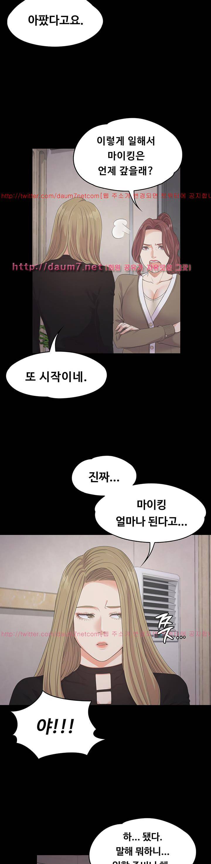 논현동 로맨스 26화 3