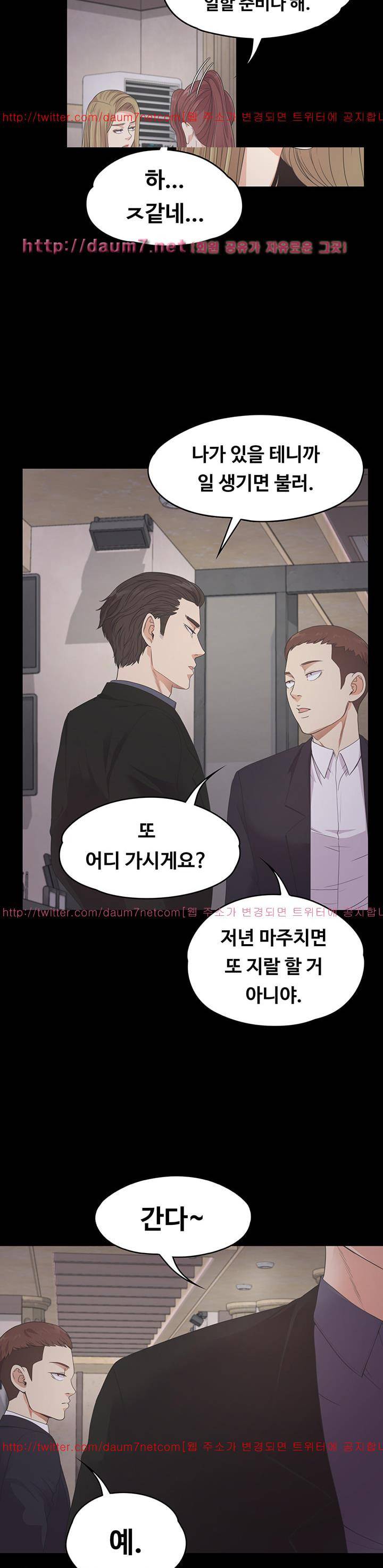 논현동 로맨스 26화 4
