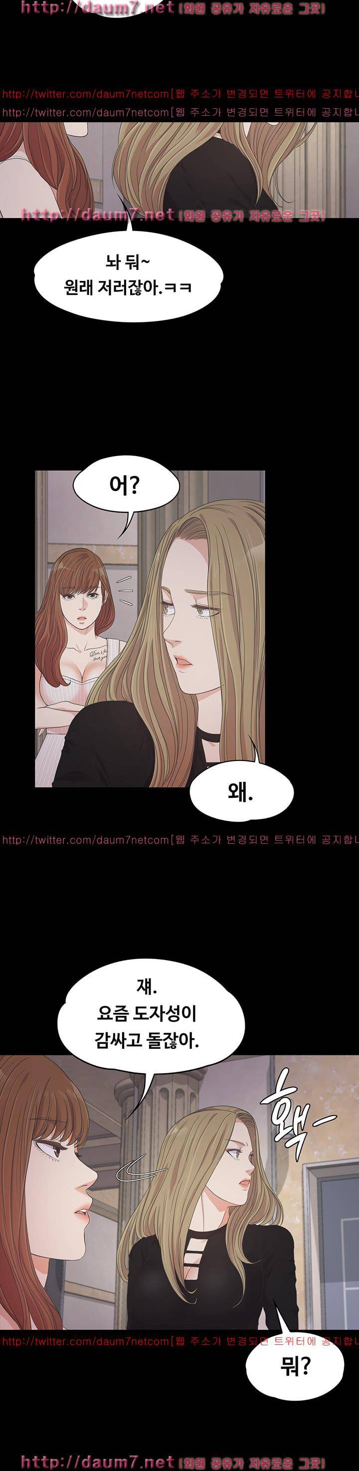 논현동 로맨스 26화 5