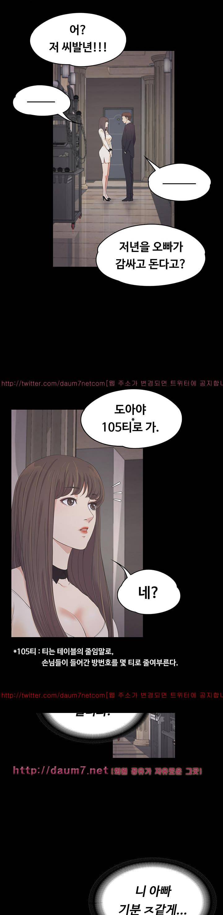 논현동 로맨스 26화 6