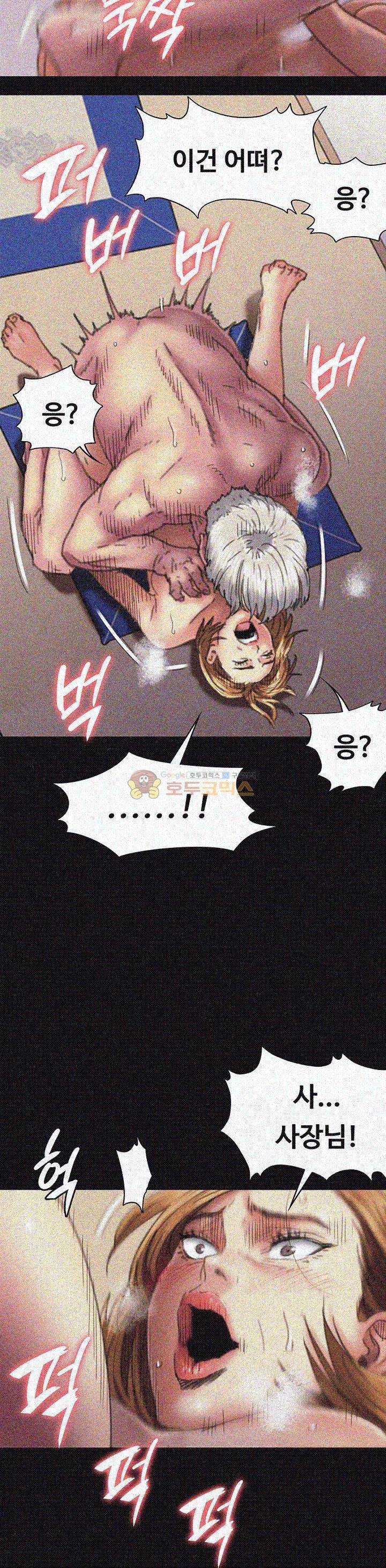 집주인 딸내미 57화 8