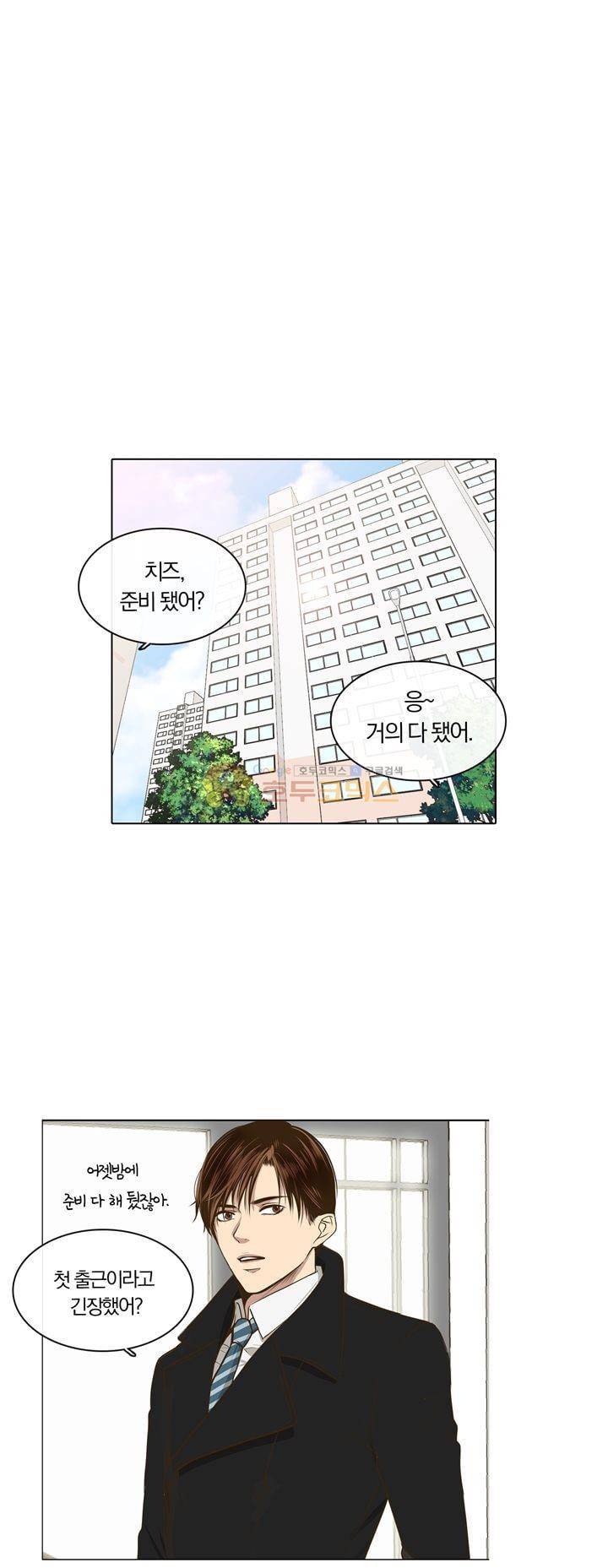 신이 치즈를 사랑할 때 3화 1