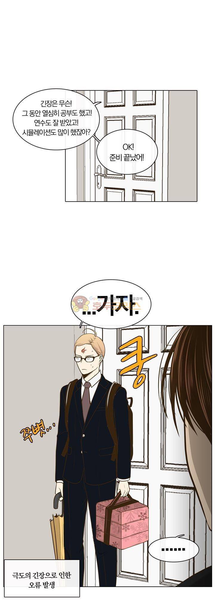 신이 치즈를 사랑할 때 3화 2