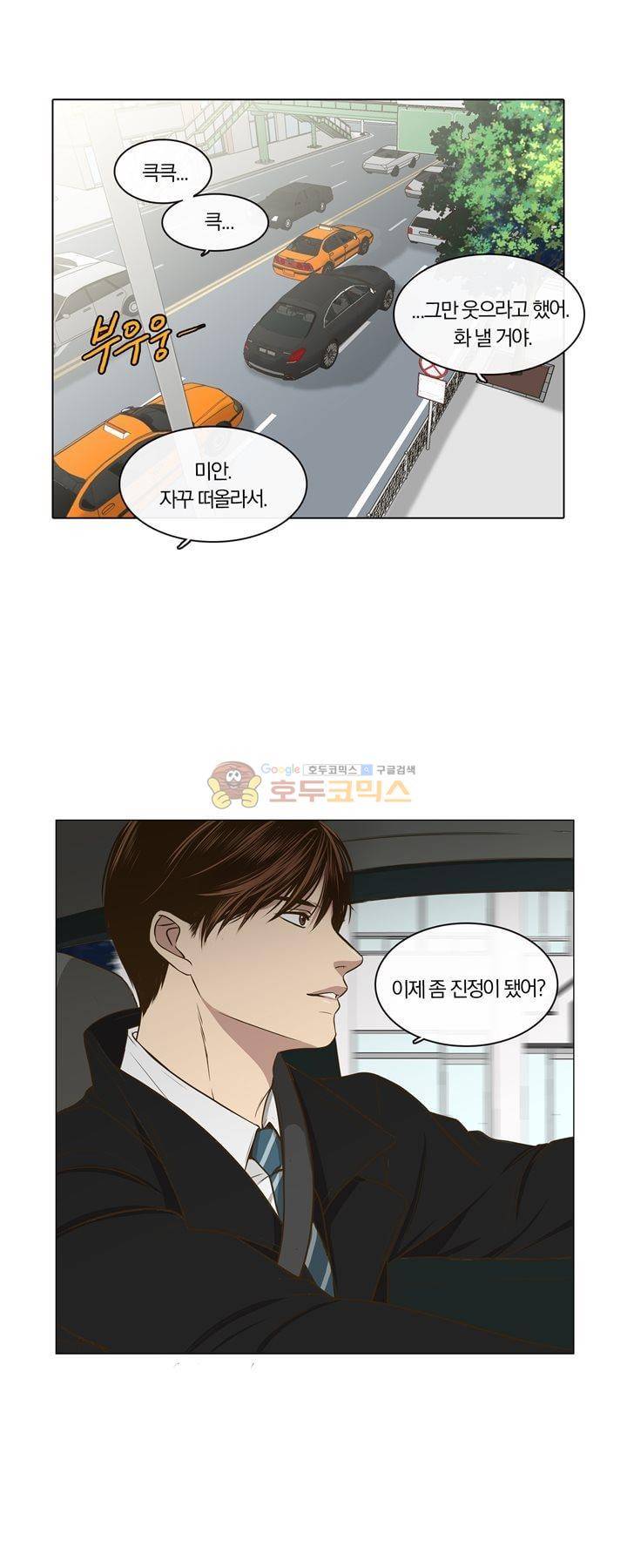 신이 치즈를 사랑할 때 3화 4