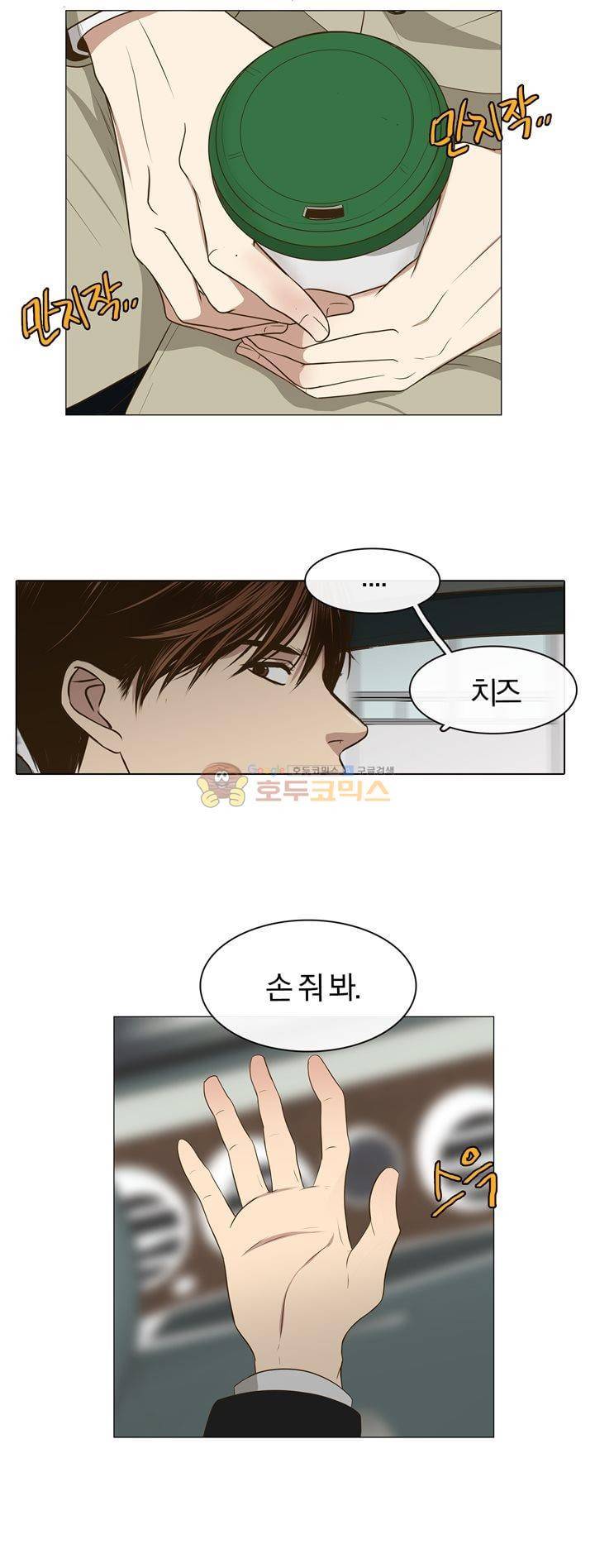 신이 치즈를 사랑할 때 3화 7