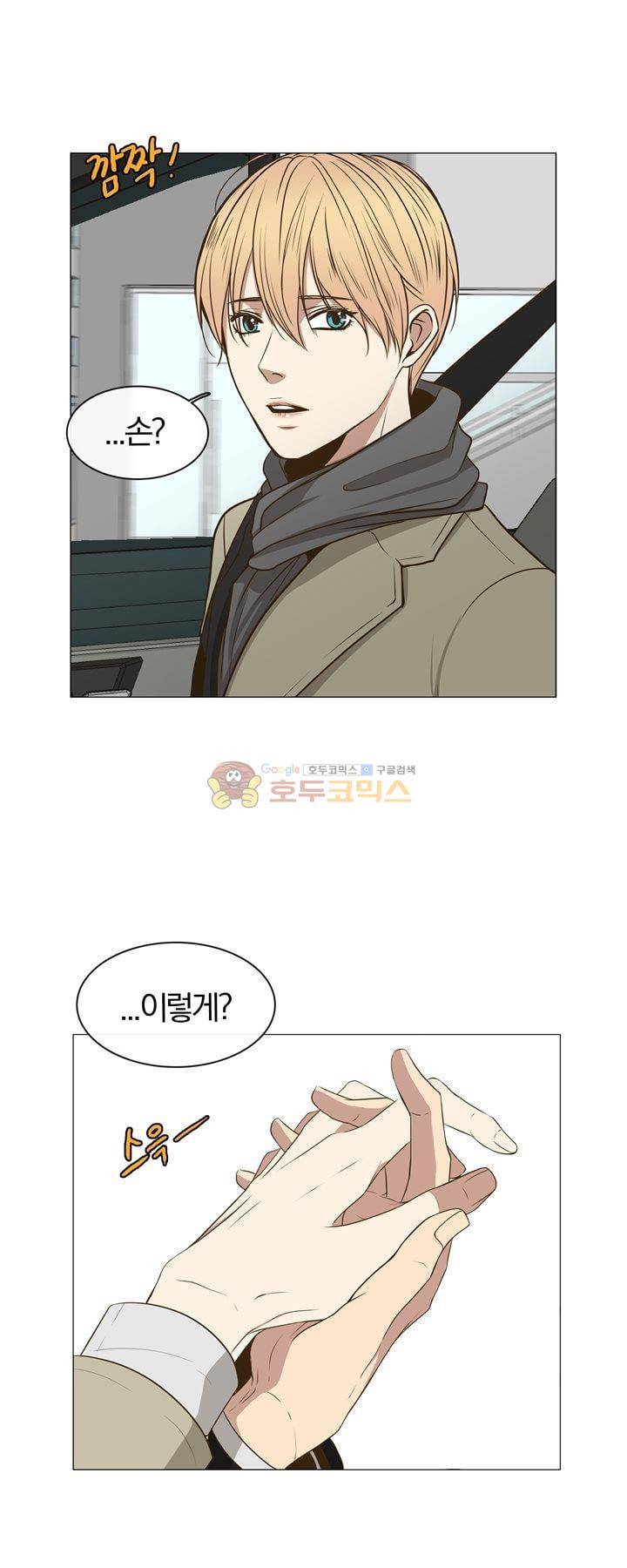 신이 치즈를 사랑할 때 3화 8