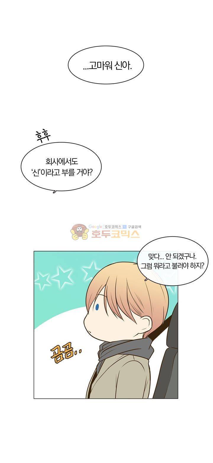 신이 치즈를 사랑할 때 3화 11
