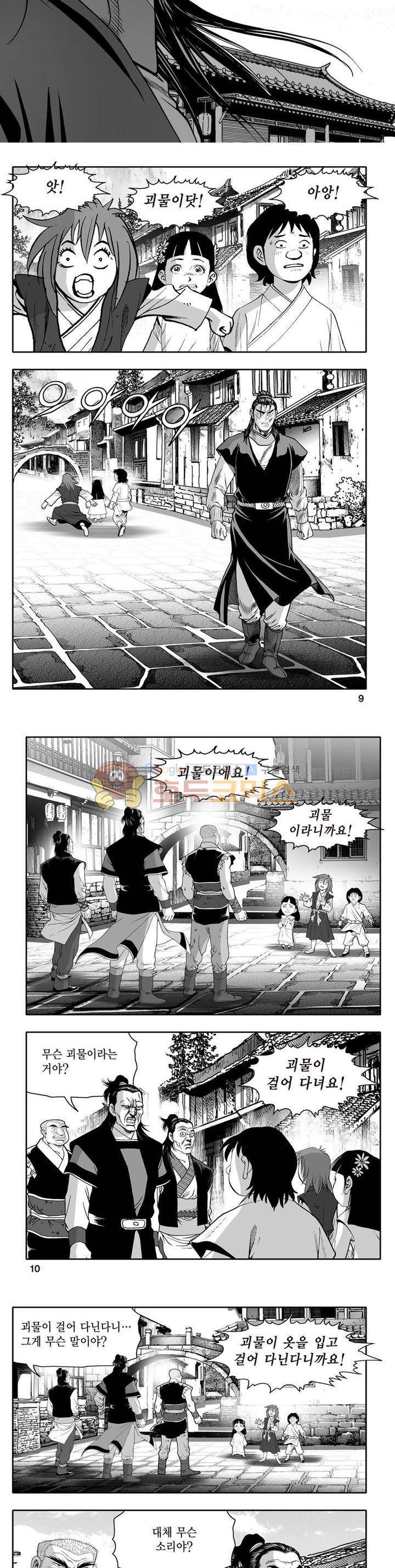 지장대공 25권 2