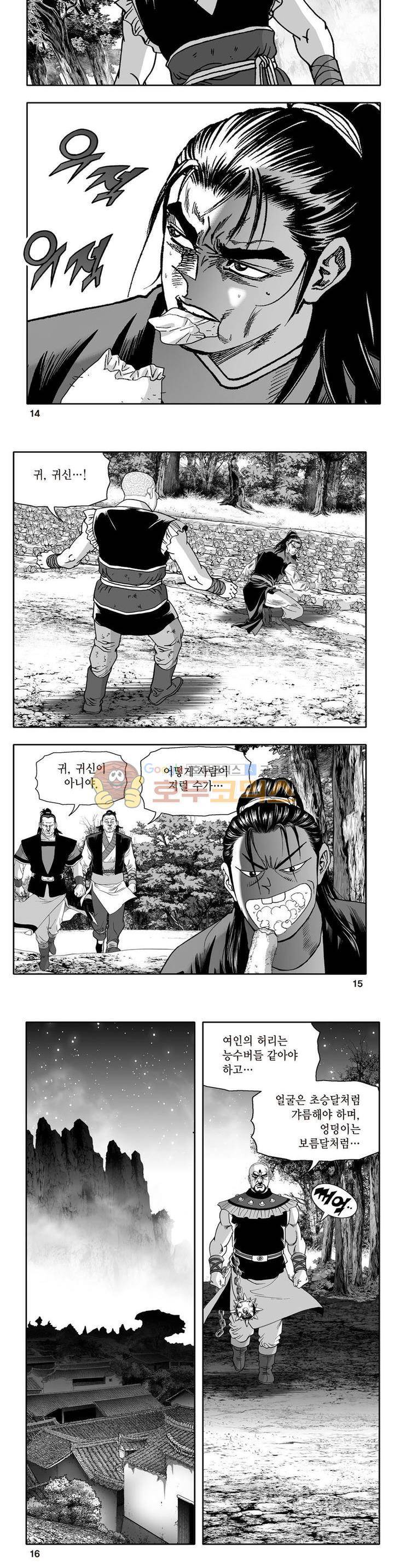 지장대공 25권 4