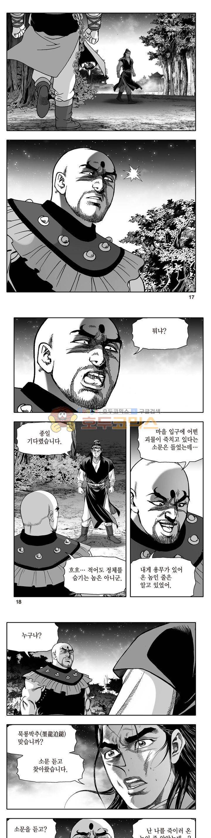 지장대공 25권 5