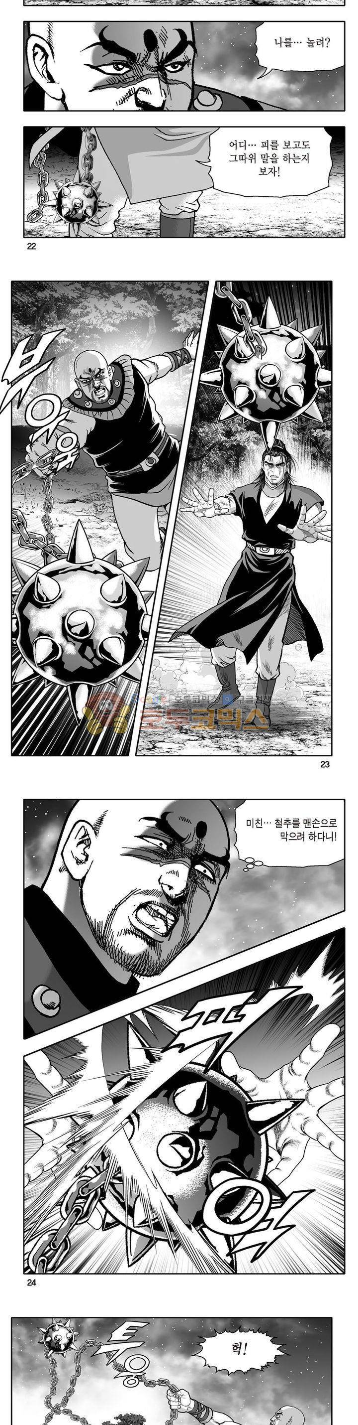 지장대공 25권 7