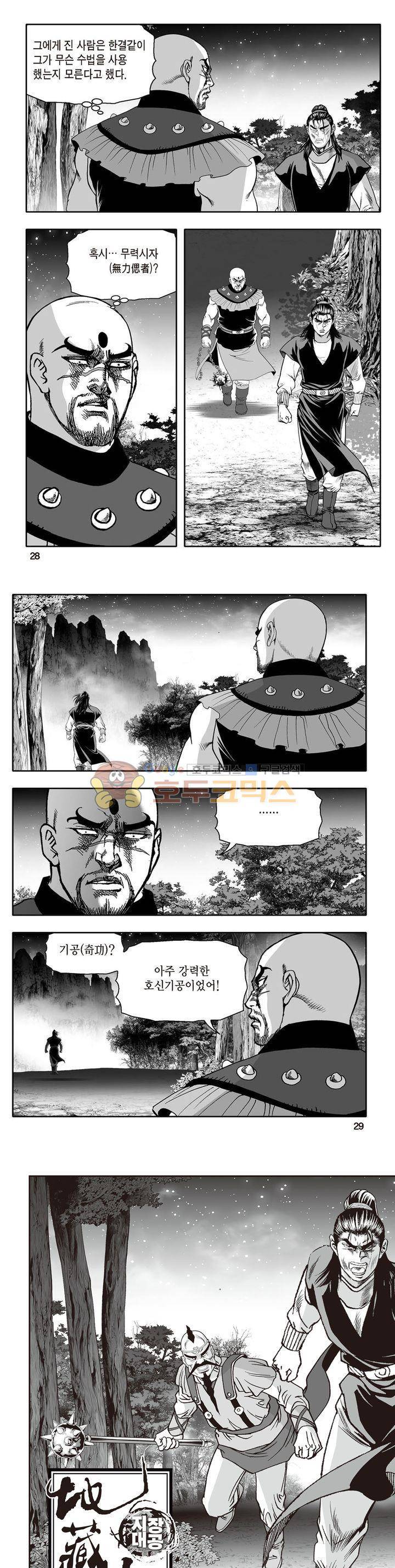 지장대공 25권 9
