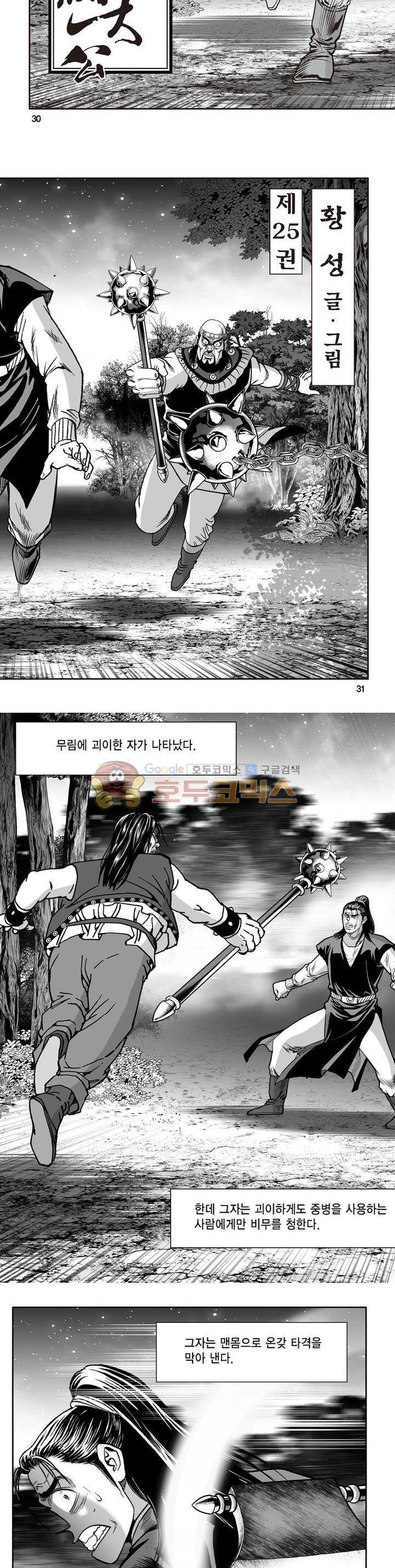 지장대공 25권 10