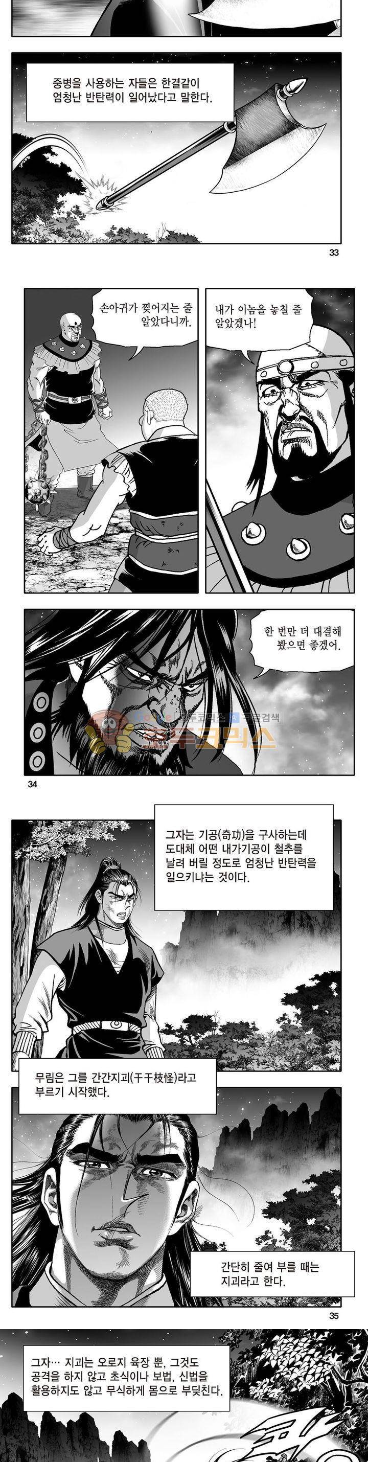 지장대공 25권 11