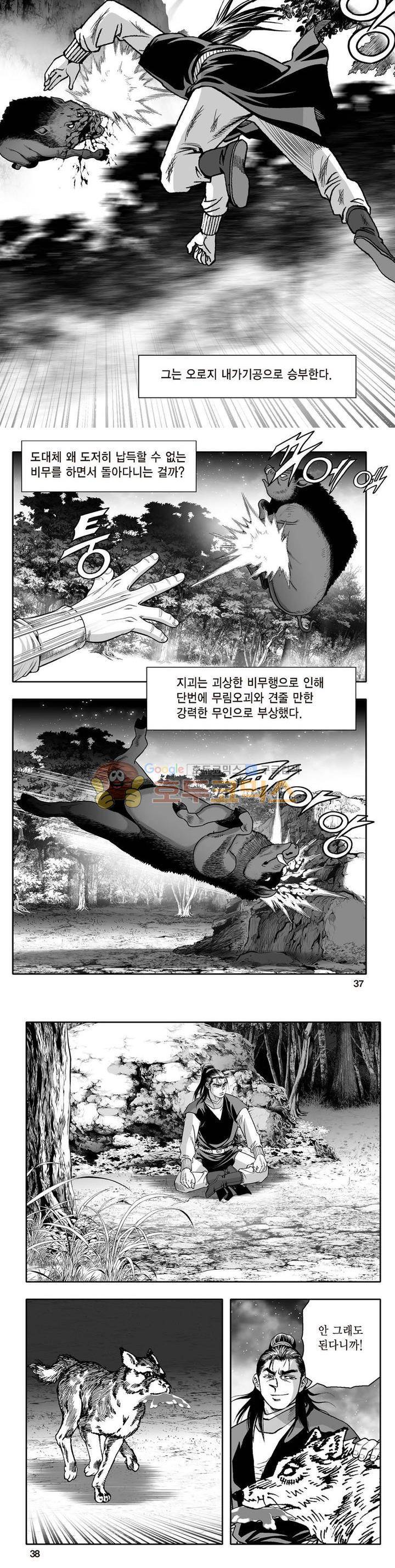 지장대공 25권 12