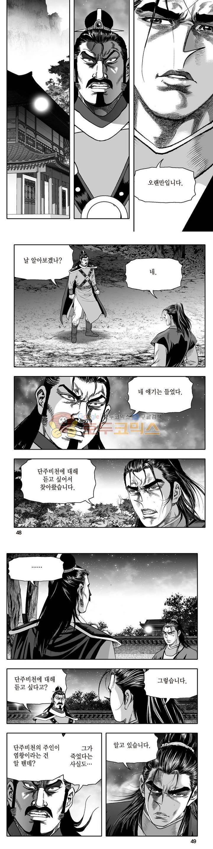 지장대공 25권 16
