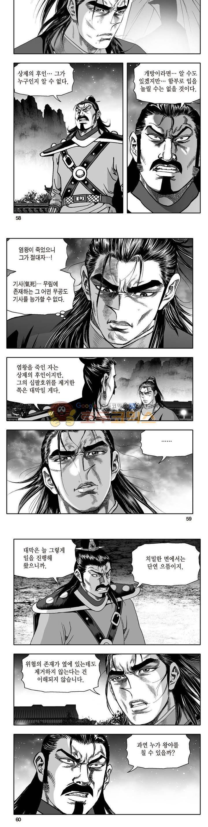 지장대공 25권 20