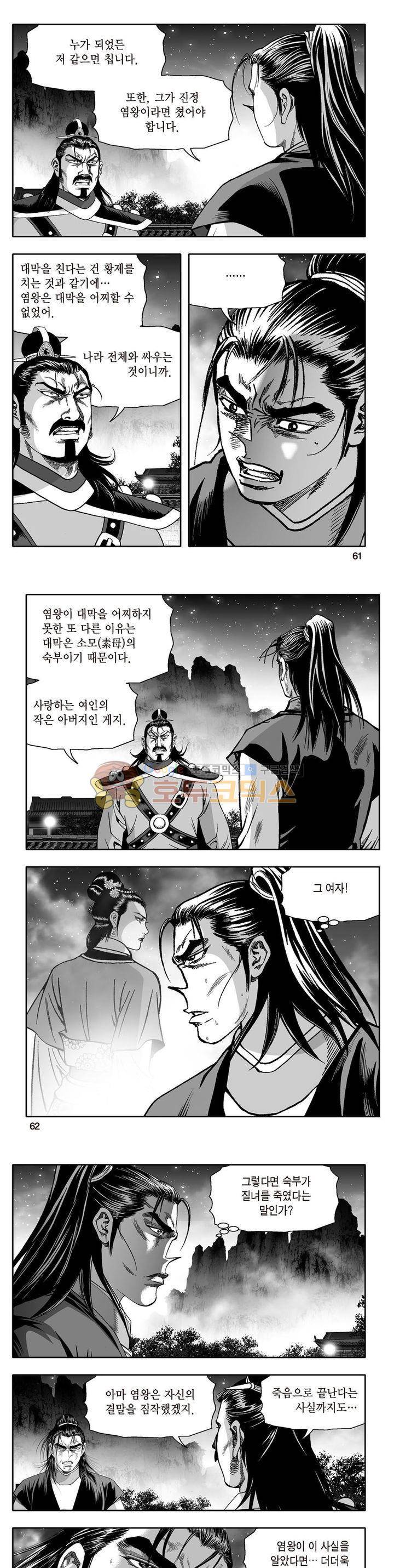 지장대공 25권 21