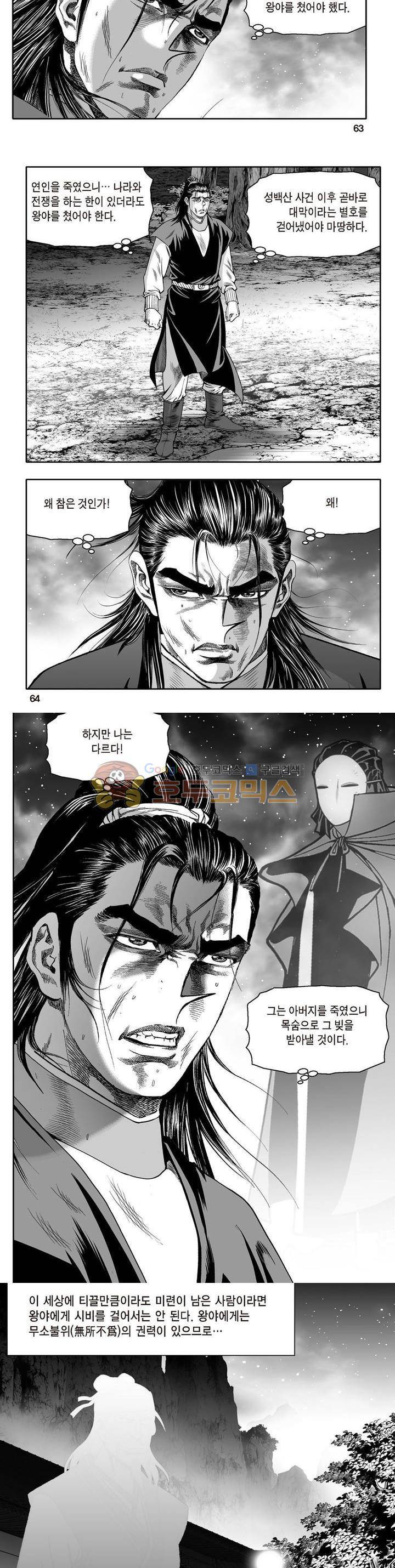 지장대공 25권 22