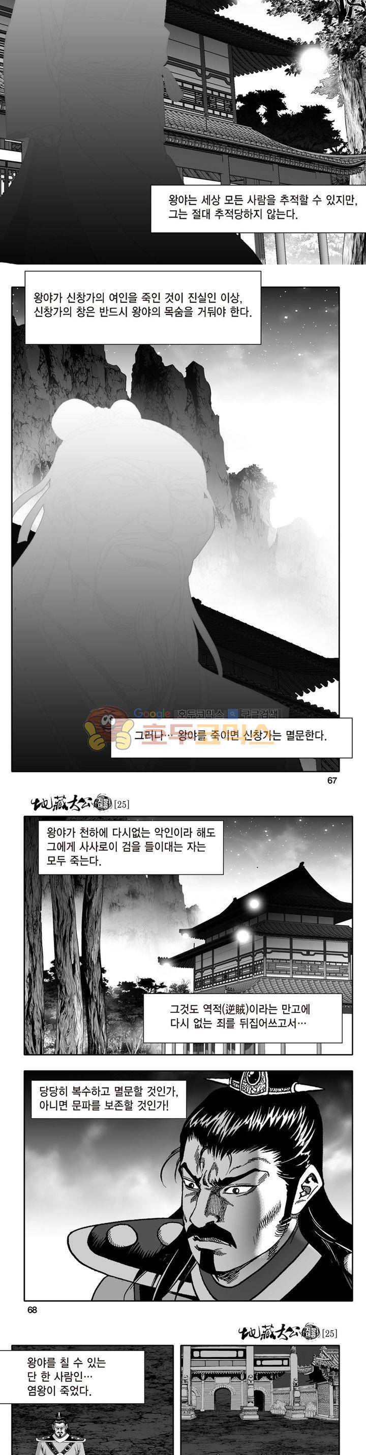 지장대공 25권 23