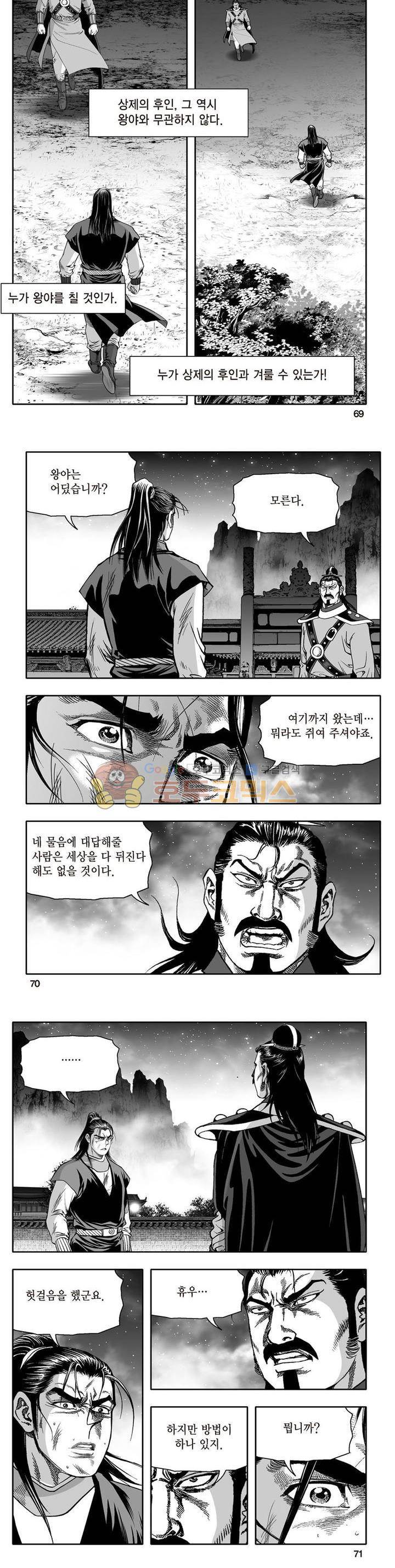 지장대공 25권 24