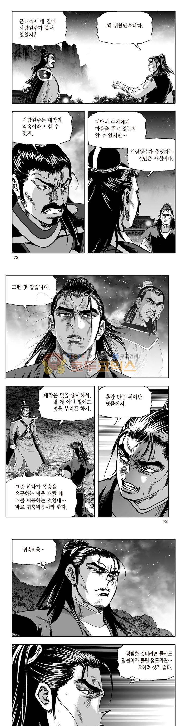지장대공 25권 25