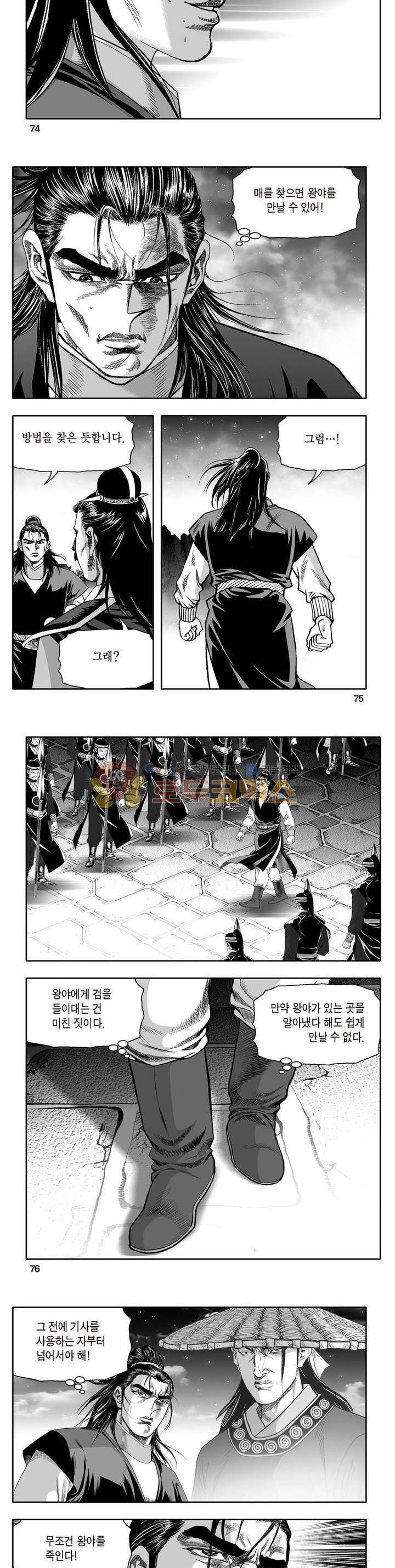 지장대공 25권 26
