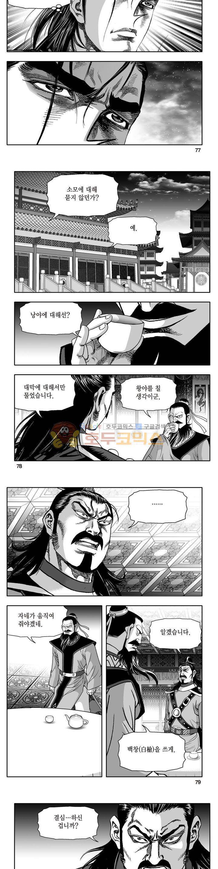 지장대공 25권 27