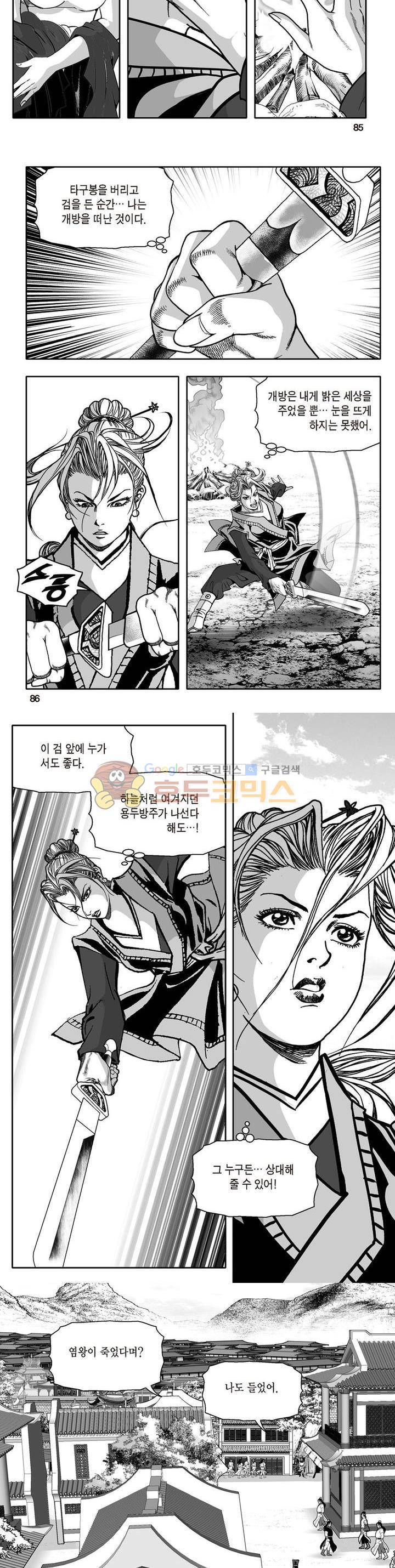 지장대공 25권 30