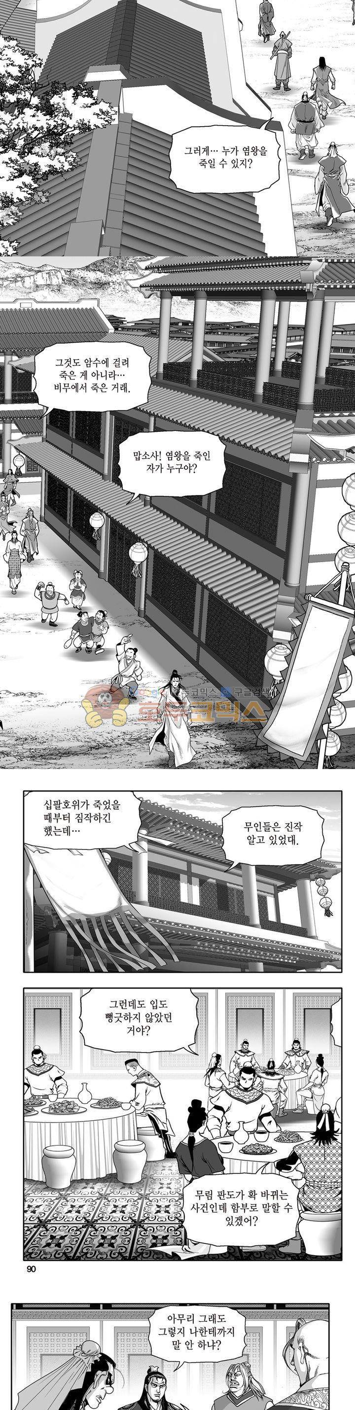 지장대공 25권 31
