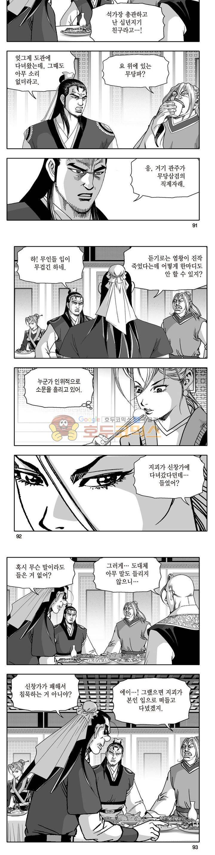 지장대공 25권 32
