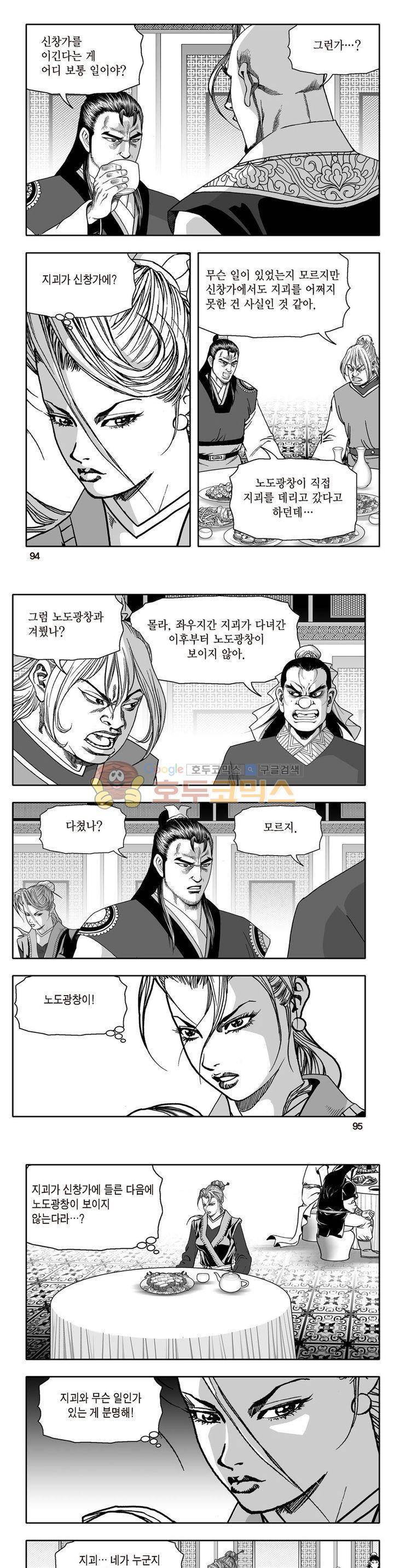 지장대공 25권 33