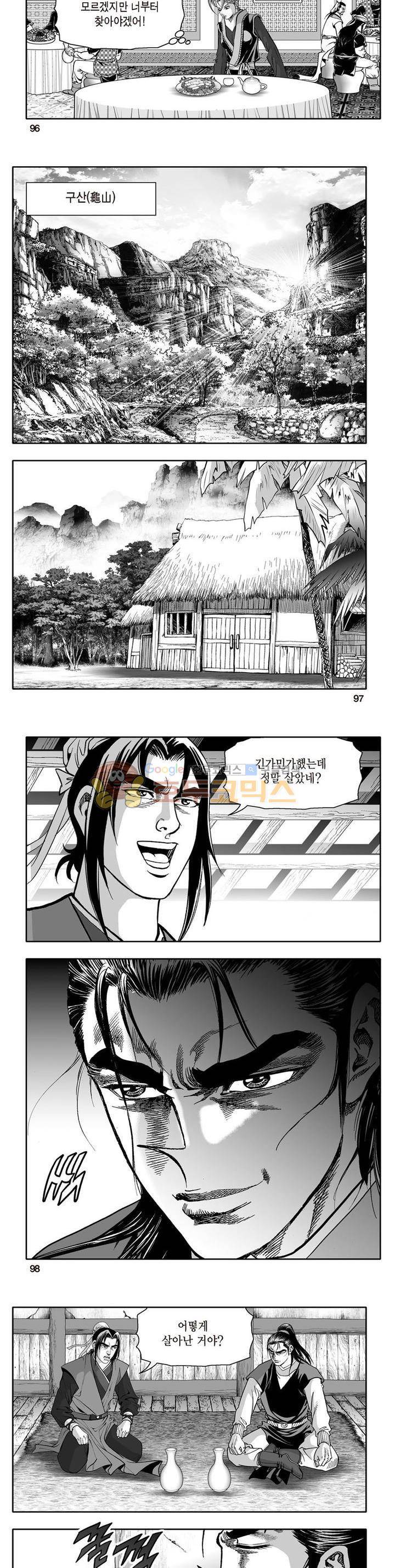 지장대공 25권 34