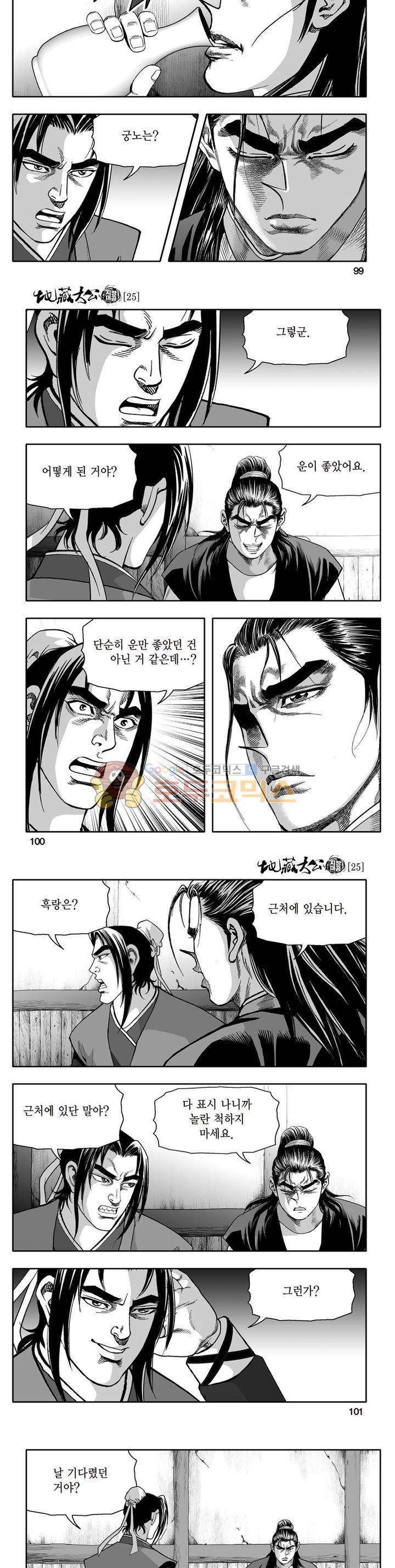 지장대공 25권 35