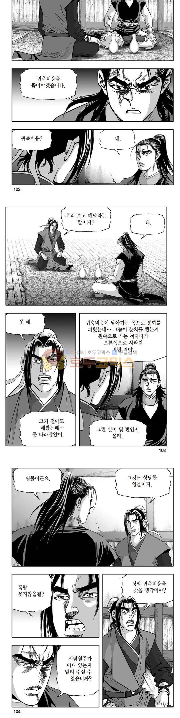 지장대공 25권 36
