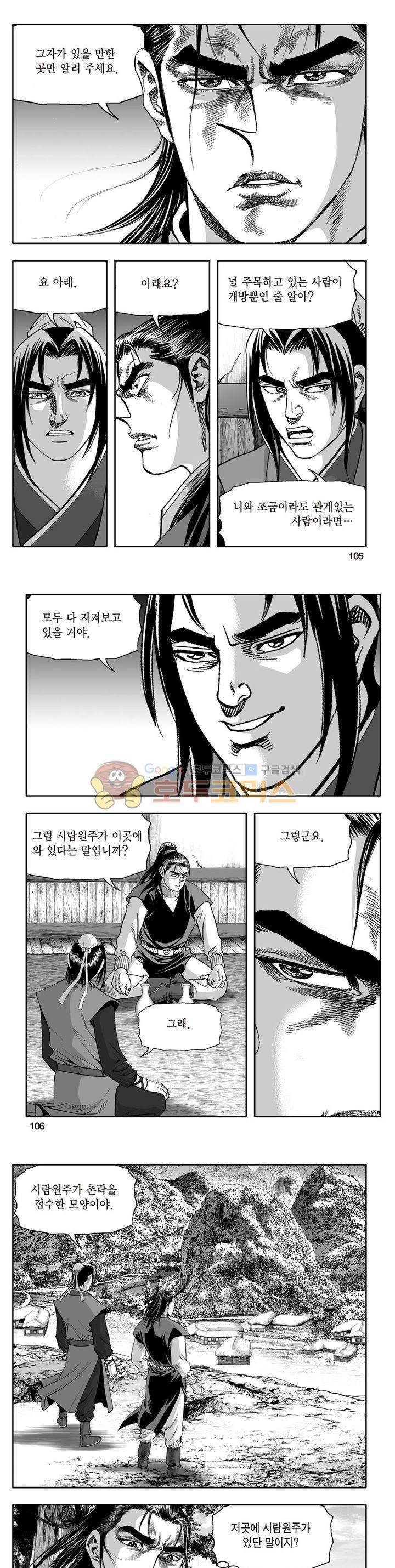 지장대공 25권 37