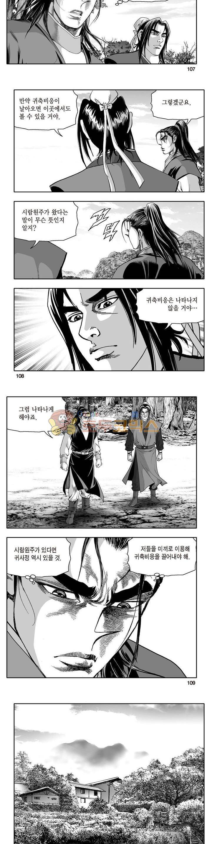 지장대공 25권 38
