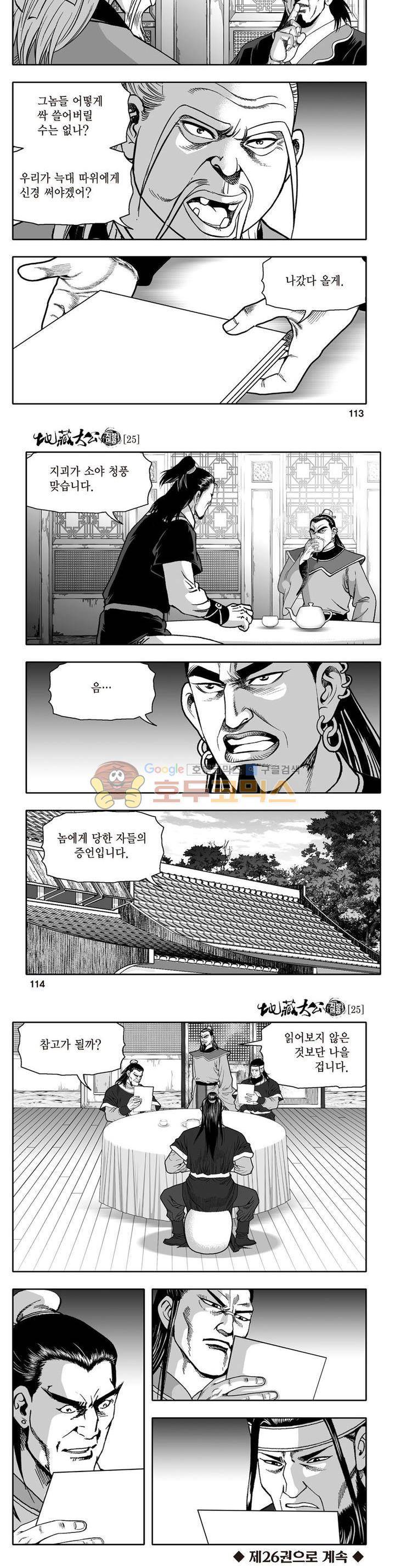 지장대공 25권 40