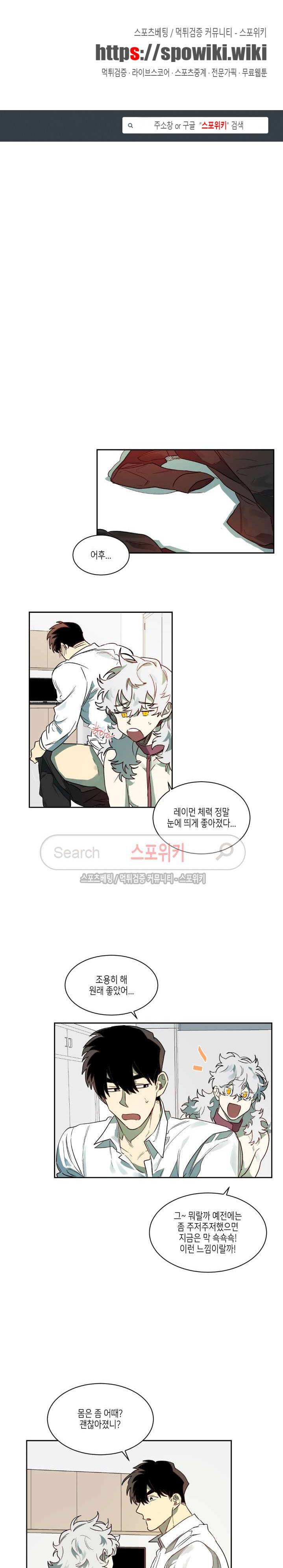 기우는 달 43화 1