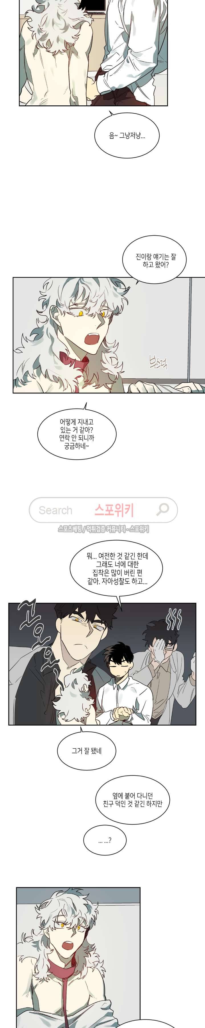 기우는 달 43화 2