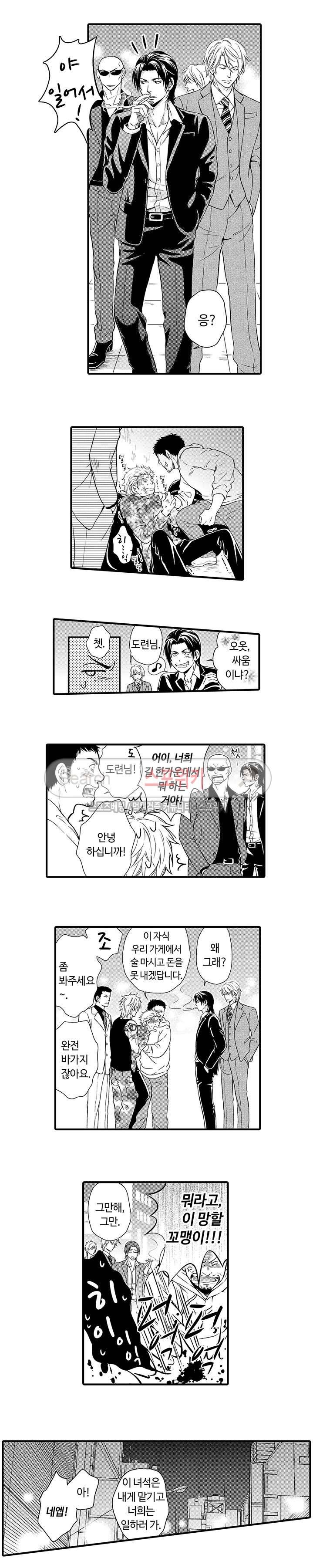 야쿠자 포르노 2화 3