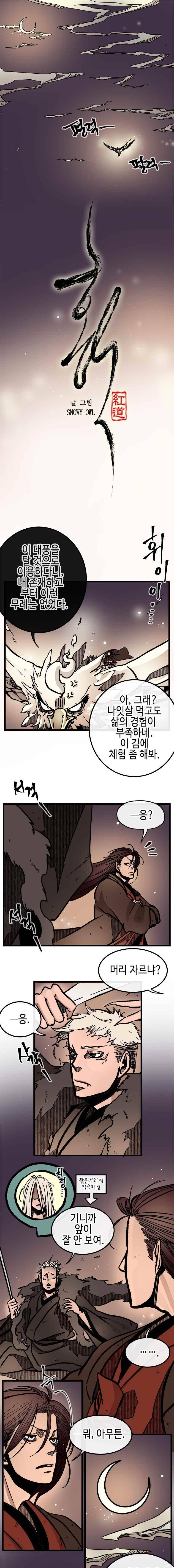 홍도 127화 1