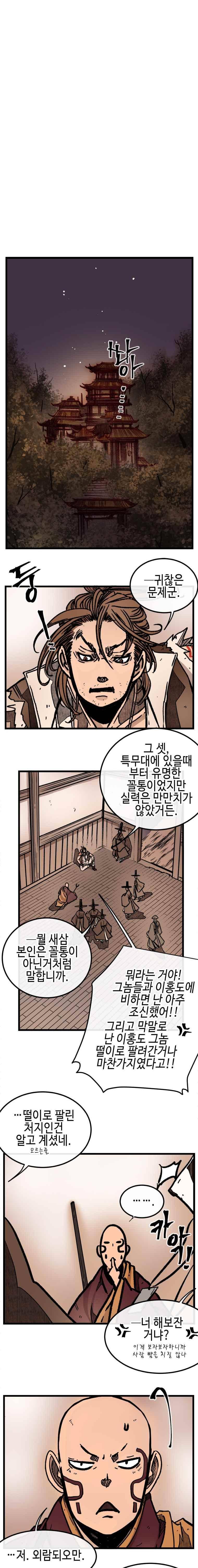 홍도 127화 3