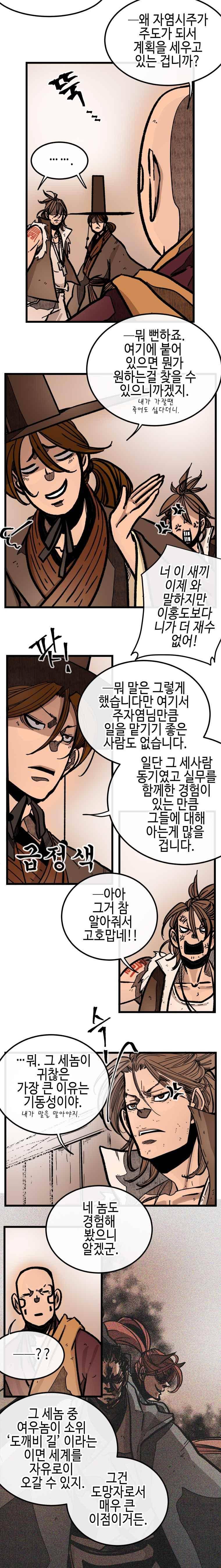홍도 127화 4