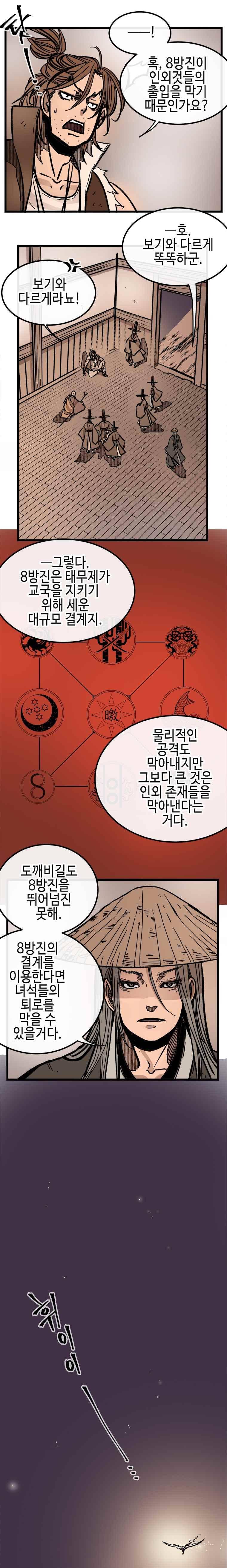 홍도 127화 6